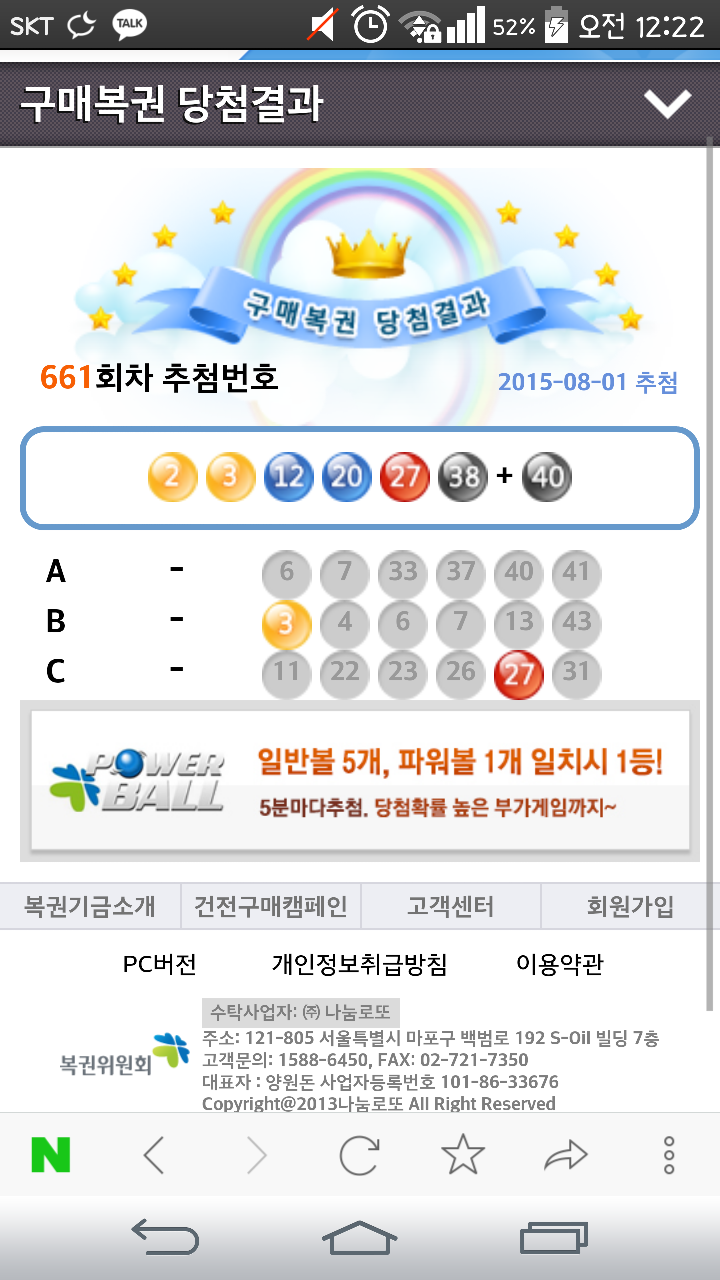 오늘은로또 이미지