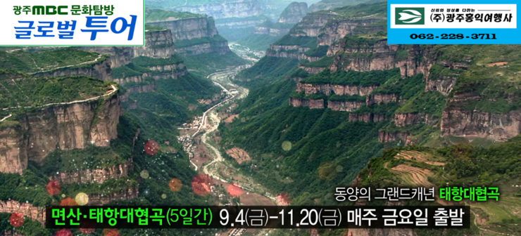 동양항공여행사 이미지
