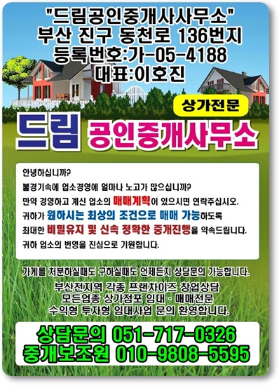로타리 퓨전포차 이미지
