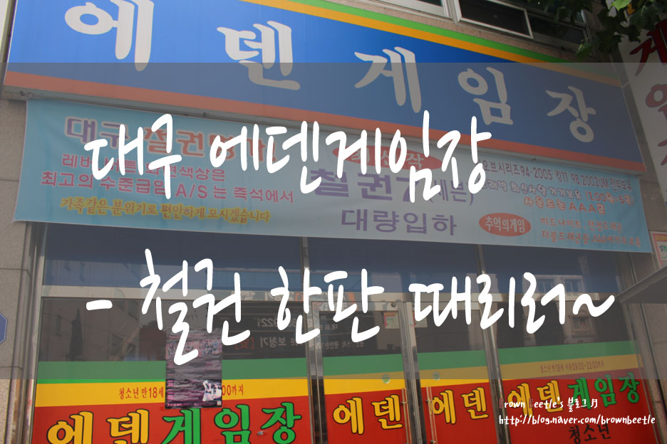 성지게임장 이미지