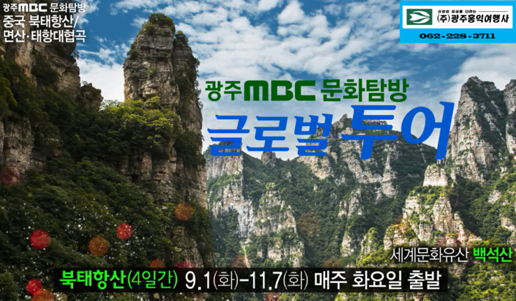 맥여행사주 이미지