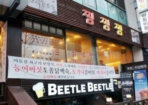찜들 이미지