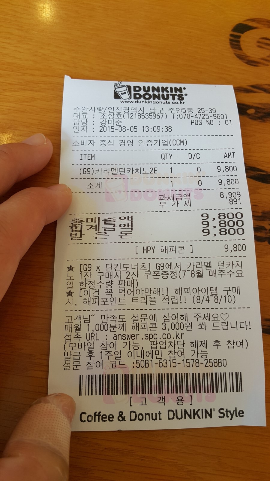 던킨도넛츠간석 이미지