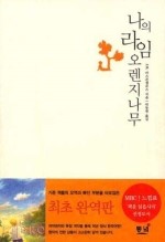 모모라임 이미지