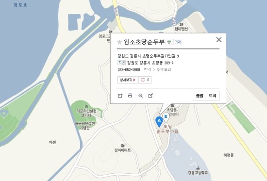 초당한의원 이미지