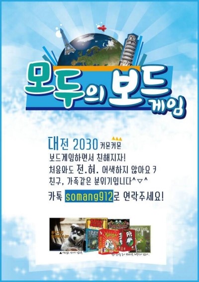 지지보드게임 이미지