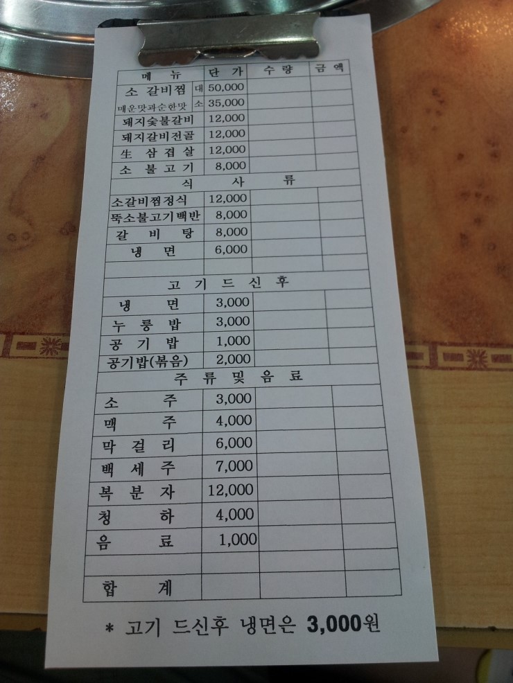 일오삼갈비마을 이미지