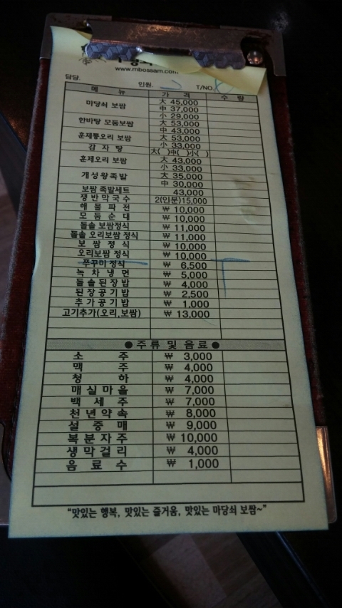 마당쇠보쌈&돌솥밥 이미지