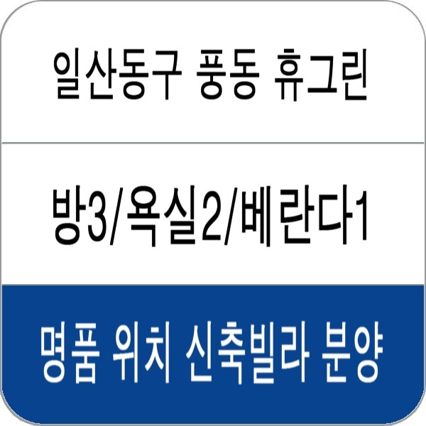 동국하우징 이미지
