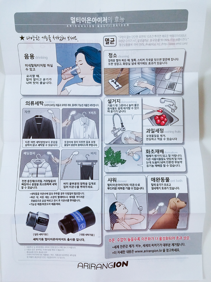 아리랑세탁 이미지