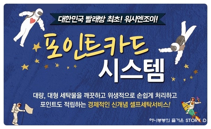 해피런드리셀프빨래방 이미지