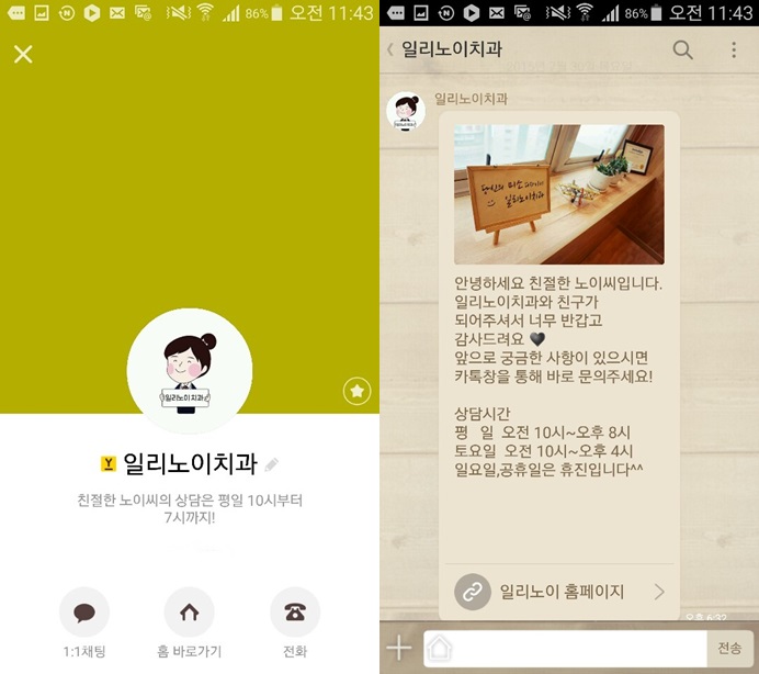일리노이치과 이미지