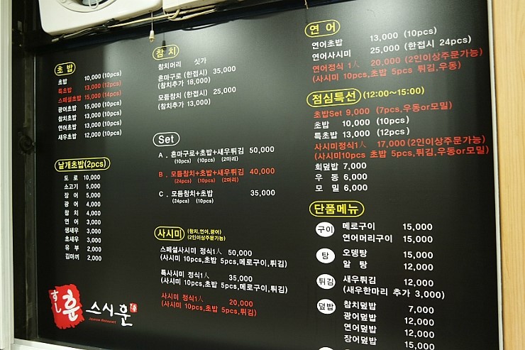 스시훈 이미지