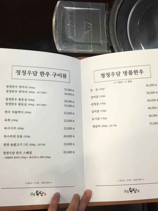 청청정육점 이미지