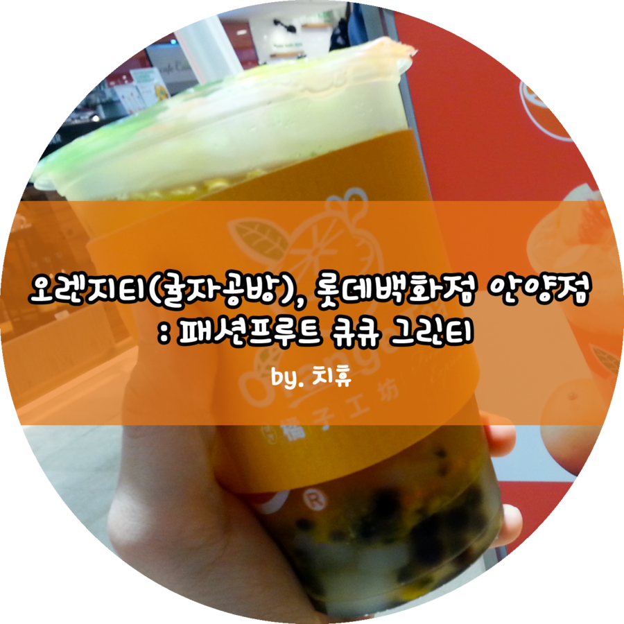 귤방 이미지