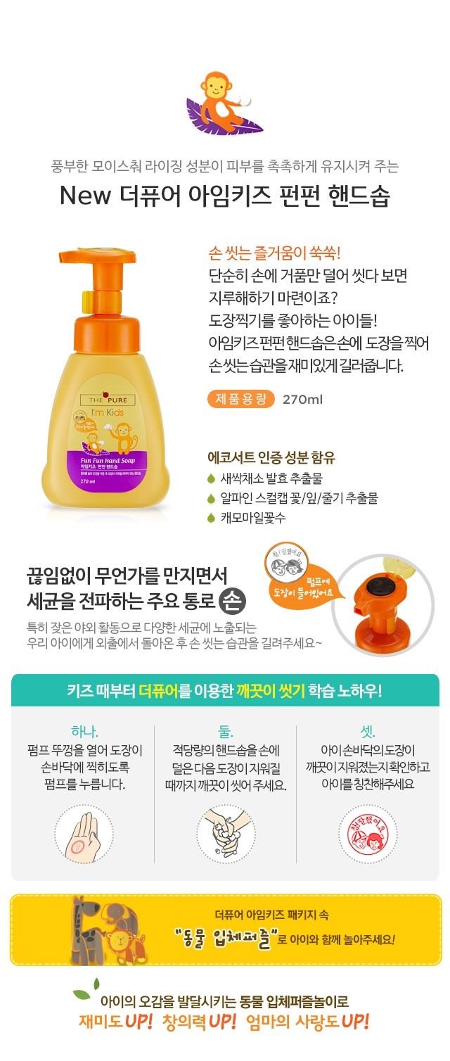 아임퓨어 이미지