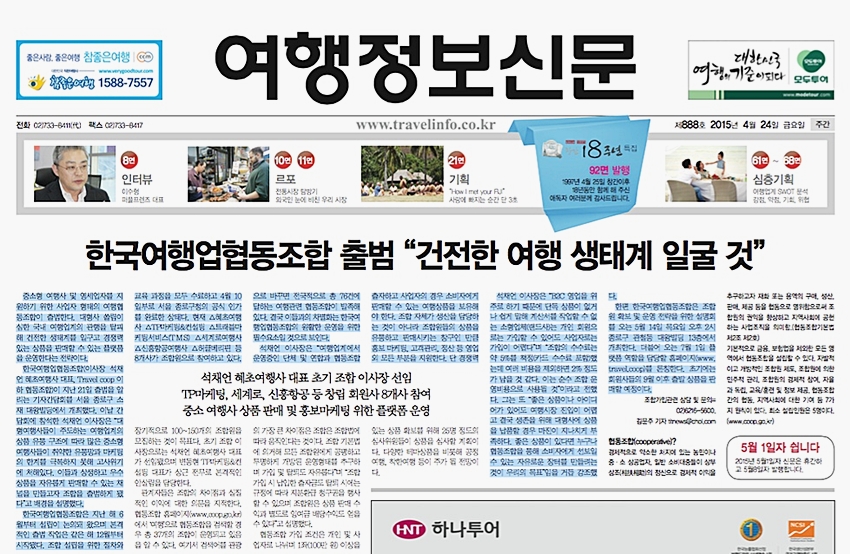 모인여행사 이미지