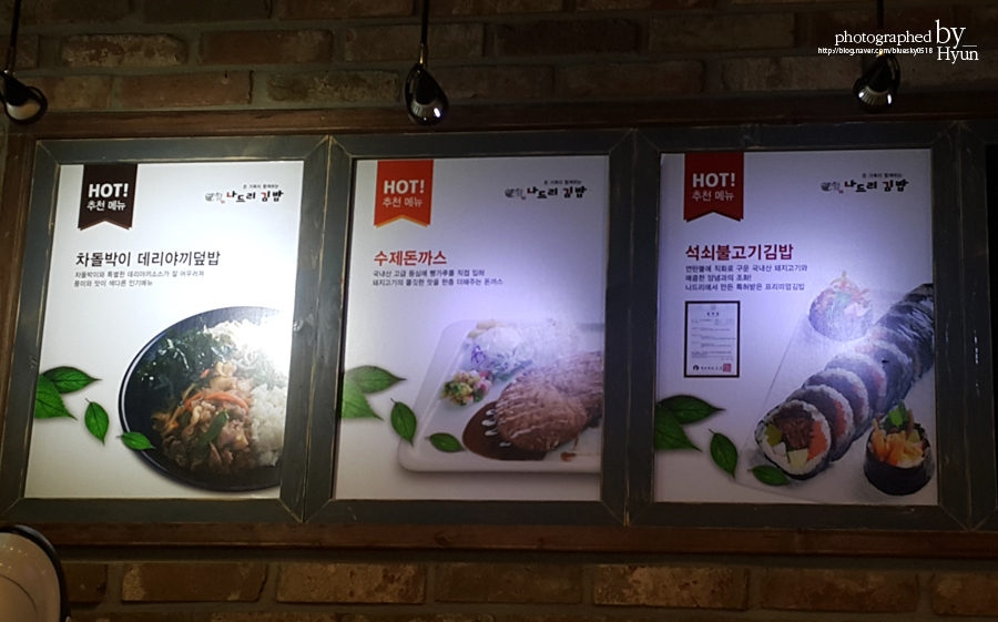 나드리김밥카페 이미지