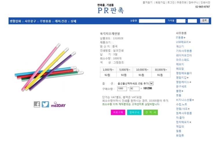 상상연필 이미지