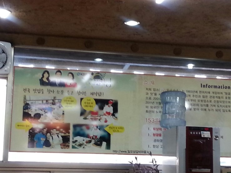 일오삼갈비마을 이미지