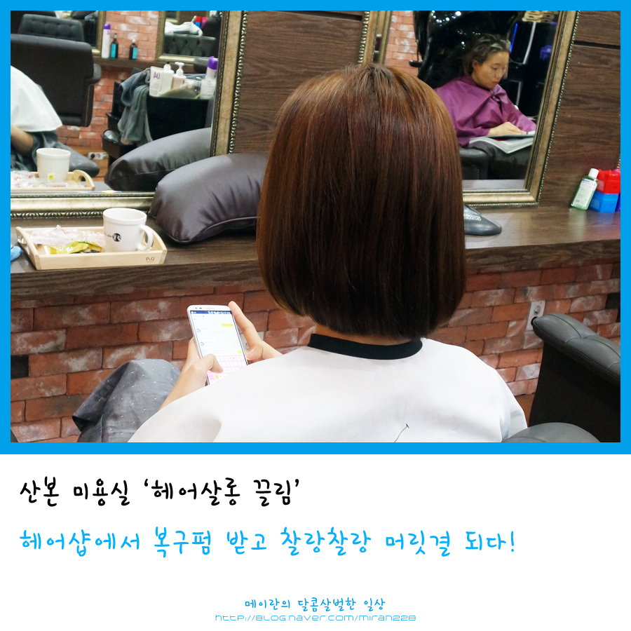 헤어살롱끌림 이미지