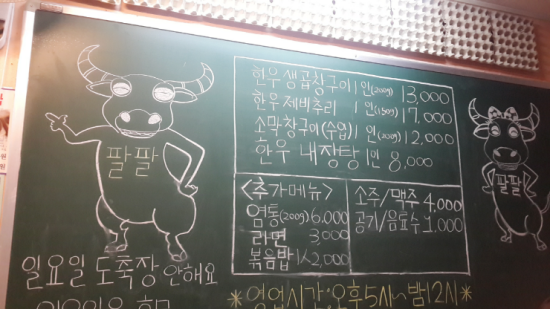 88곱창 이미지