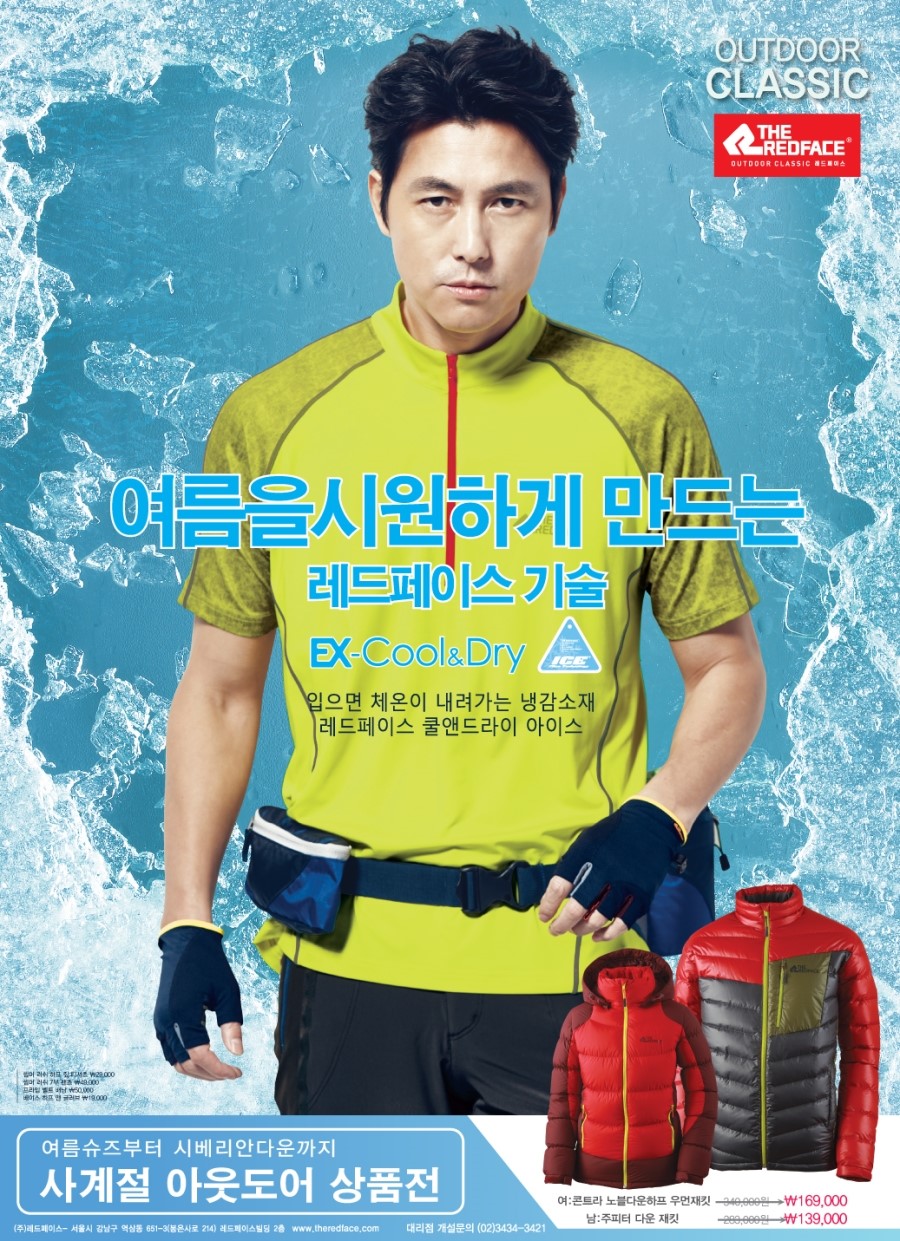 레드페이스대전 이미지