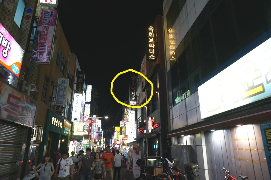 육회달인2 이미지