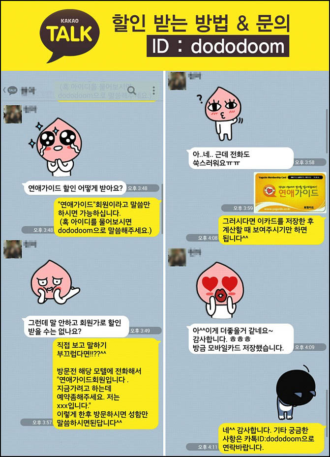 썸모텔 이미지
