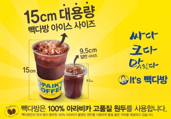 빽다방남양주 이미지
