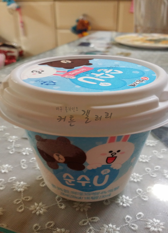 순수유 이미지