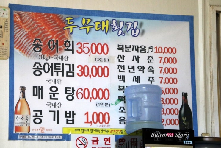 두무대식당 이미지