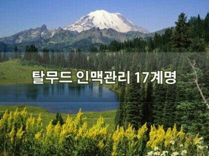 (주) 인맥 이미지