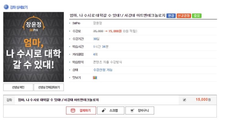 프로앤텍 이미지