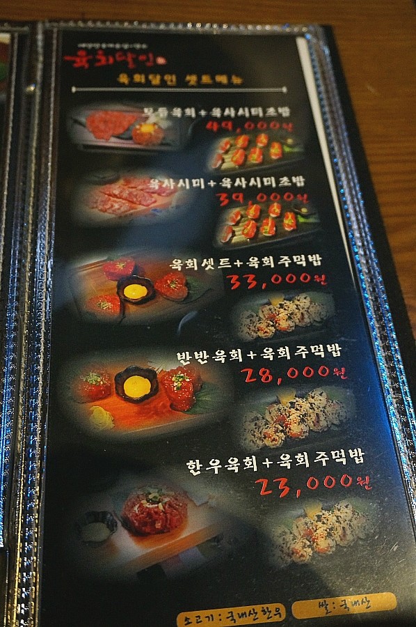 육회달인2 이미지