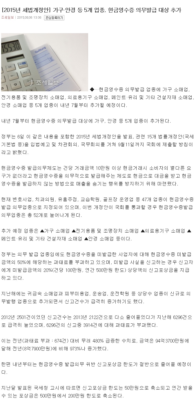 가구 소매업 이미지