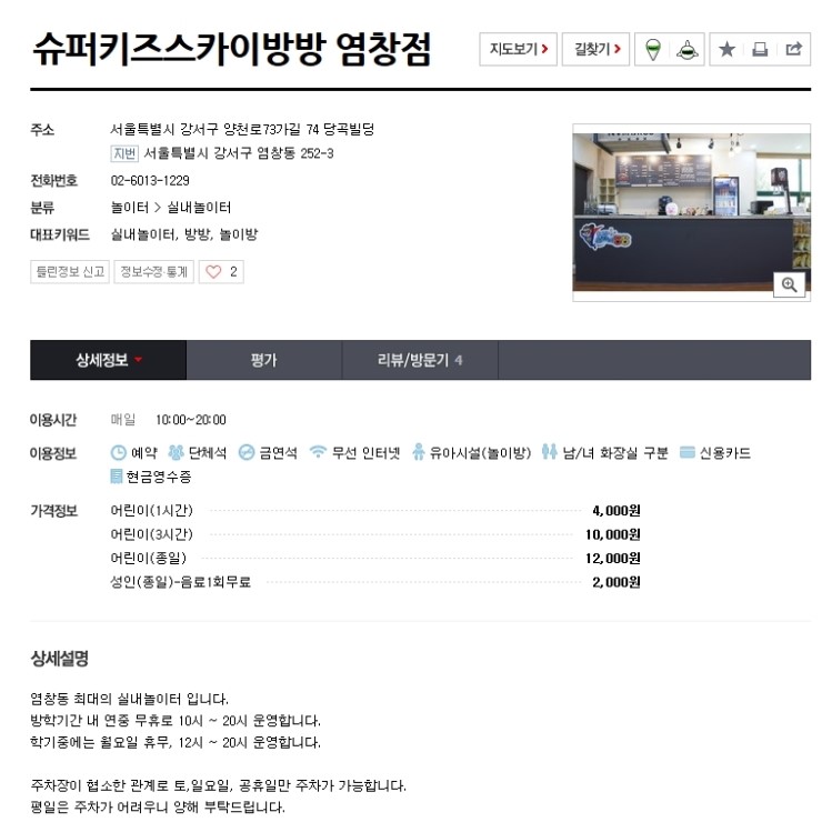 슈퍼키즈스카이방방 이미지