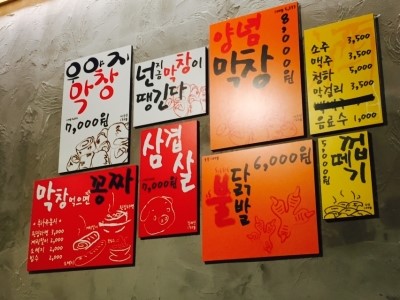 우야지막창 이미지