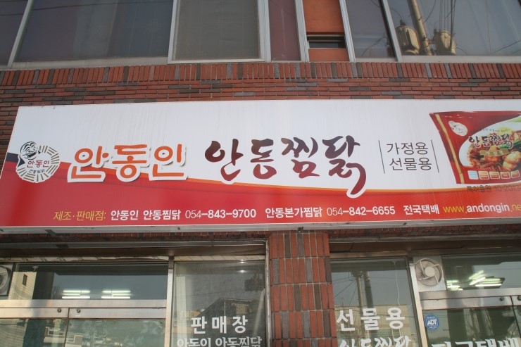 본가찜닭 이미지