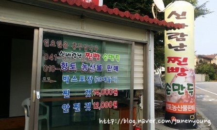 신바람난찐빵손만두 이미지