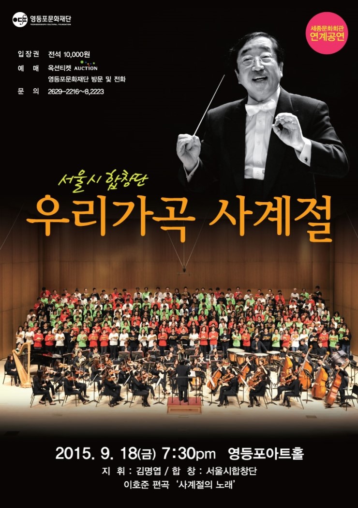 사계절회관 이미지