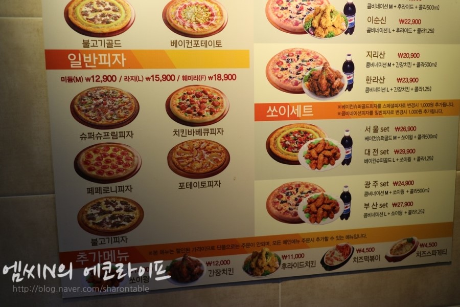 솔루체피자 이미지