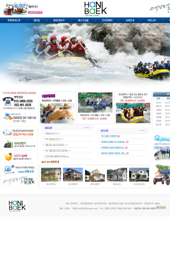한백레저 이미지