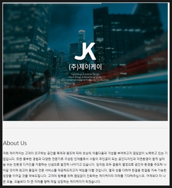 제이케이인테리어디자인 이미지