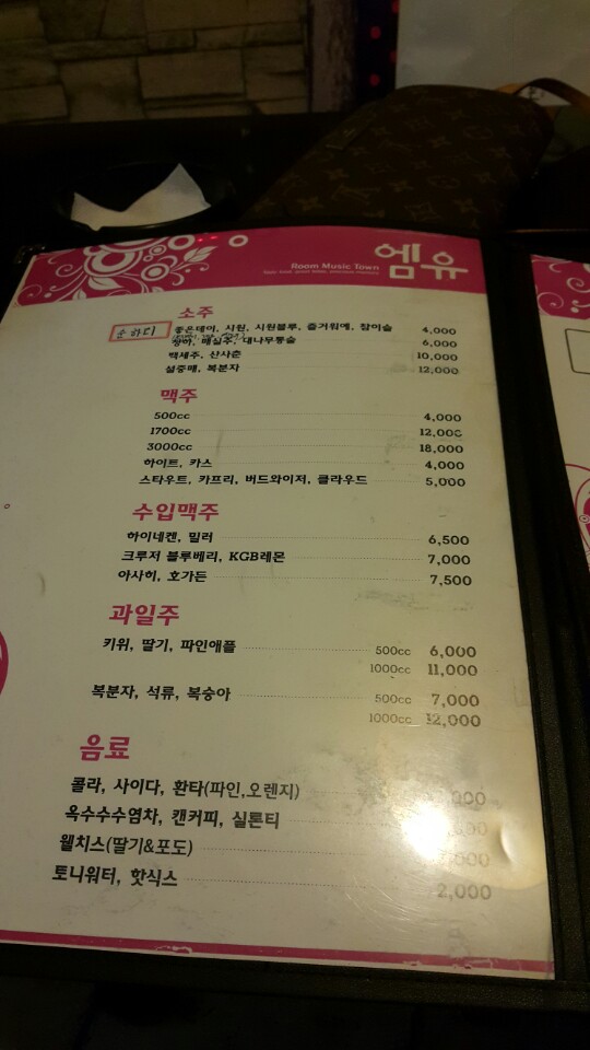 신나는노래주점 이미지
