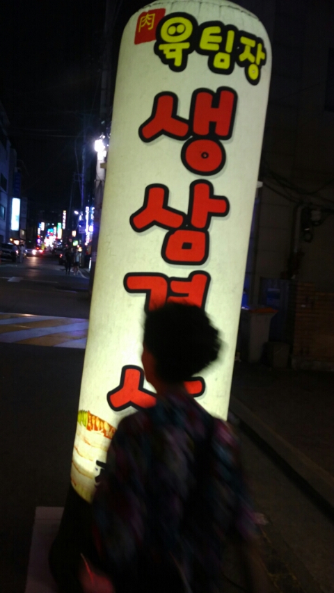 육팀장 이미지