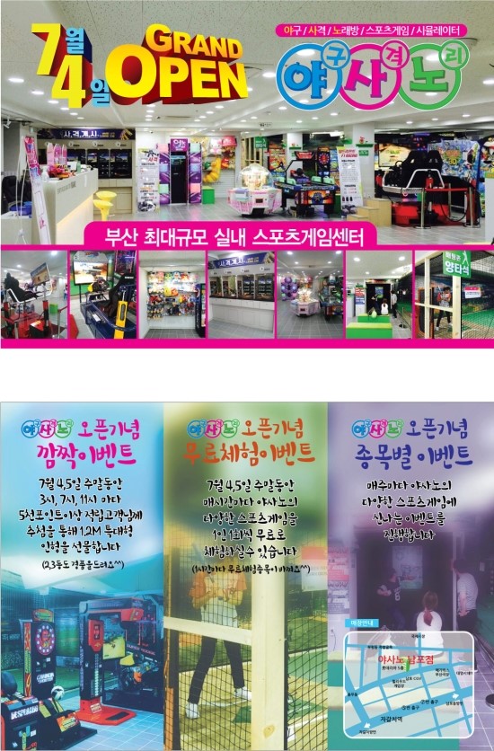 야사노 이미지