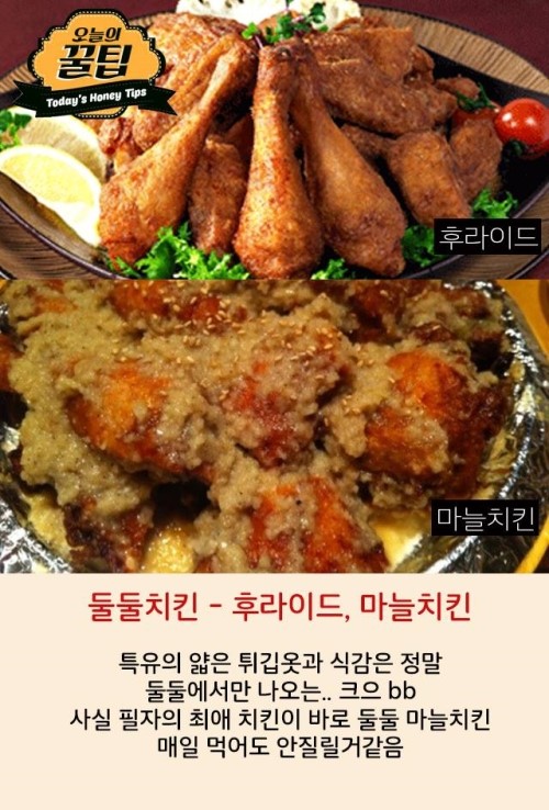 치킨벨 이미지