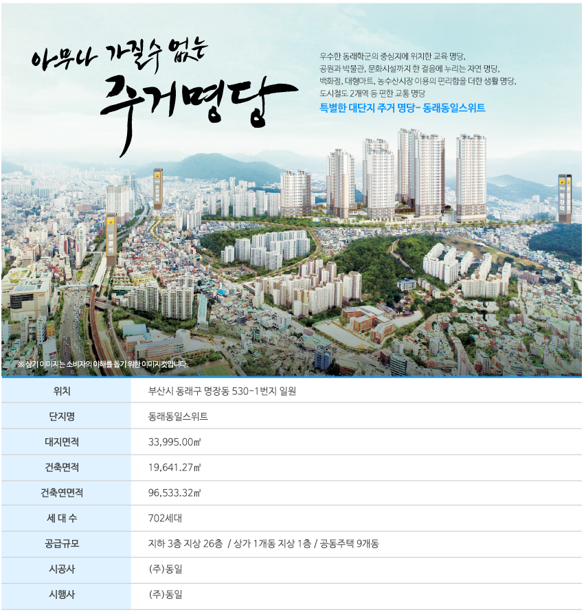 동일스위트 이미지