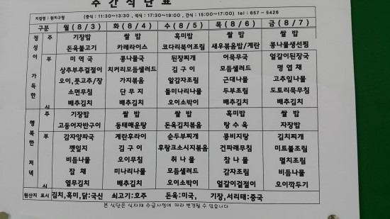 구내식당매점 이미지